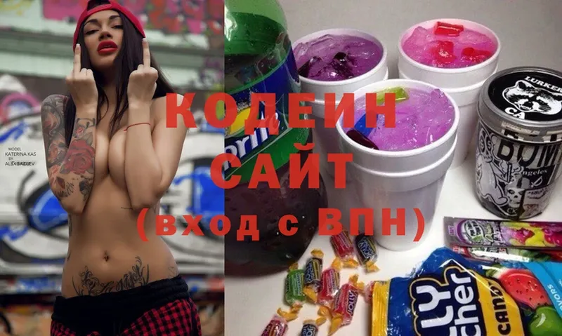 Кодеин Purple Drank  Барабинск 